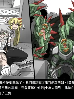 [Dr.阿虫 (Dr.BUG)]精獸人Elrk 52~71[中国翻訳][無修正]_0417