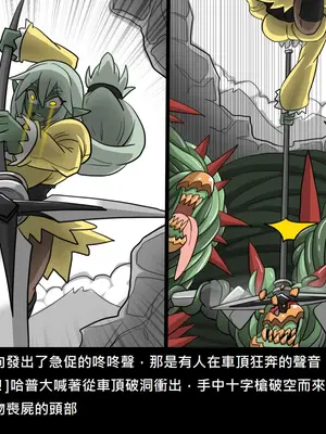 [Dr.阿虫 (Dr.BUG)]精獸人Elrk 52~71[中国翻訳][無修正]_0418