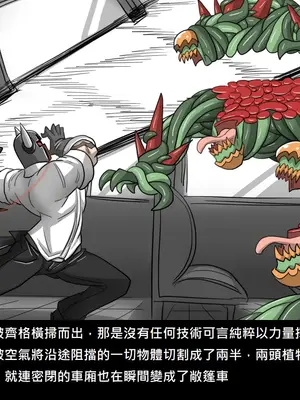 [Dr.阿虫 (Dr.BUG)]精獸人Elrk 52~71[中国翻訳][無修正]_0420