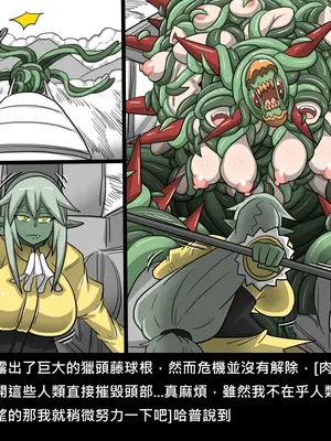 [Dr.阿虫 (Dr.BUG)]精獸人Elrk 52~71[中国翻訳][無修正]_0421