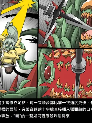 [Dr.阿虫 (Dr.BUG)]精獸人Elrk 52~71[中国翻訳][無修正]_0424