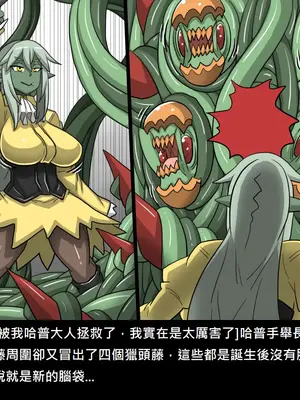 [Dr.阿虫 (Dr.BUG)]精獸人Elrk 52~71[中国翻訳][無修正]_0425