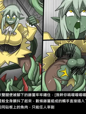 [Dr.阿虫 (Dr.BUG)]精獸人Elrk 52~71[中国翻訳][無修正]_0426