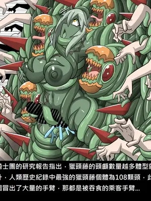 [Dr.阿虫 (Dr.BUG)]精獸人Elrk 52~71[中国翻訳][無修正]_0428