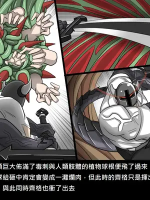 [Dr.阿虫 (Dr.BUG)]精獸人Elrk 52~71[中国翻訳][無修正]_0431