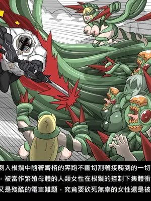 [Dr.阿虫 (Dr.BUG)]精獸人Elrk 52~71[中国翻訳][無修正]_0432