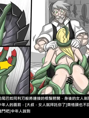 [Dr.阿虫 (Dr.BUG)]精獸人Elrk 52~71[中国翻訳][無修正]_0434