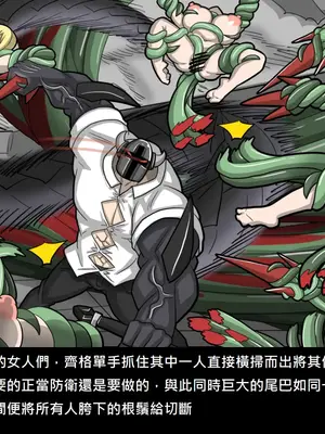 [Dr.阿虫 (Dr.BUG)]精獸人Elrk 52~71[中国翻訳][無修正]_0435