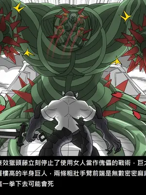 [Dr.阿虫 (Dr.BUG)]精獸人Elrk 52~71[中国翻訳][無修正]_0436