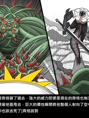 [Dr.阿虫 (Dr.BUG)]精獸人Elrk 52~71[中国翻訳][無修正]_0437