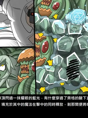 [Dr.阿虫 (Dr.BUG)]精獸人Elrk 52~71[中国翻訳][無修正]_0438