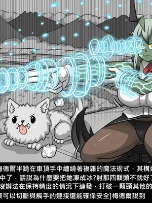 [Dr.阿虫 (Dr.BUG)]精獸人Elrk 52~71[中国翻訳][無修正]_0439