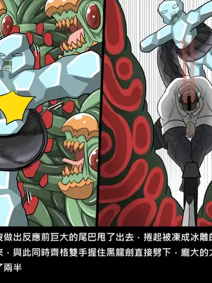 [Dr.阿虫 (Dr.BUG)]精獸人Elrk 52~71[中国翻訳][無修正]_0440