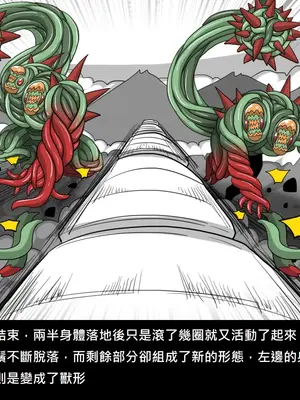 [Dr.阿虫 (Dr.BUG)]精獸人Elrk 52~71[中国翻訳][無修正]_0442