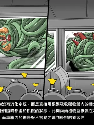 [Dr.阿虫 (Dr.BUG)]精獸人Elrk 52~71[中国翻訳][無修正]_0443