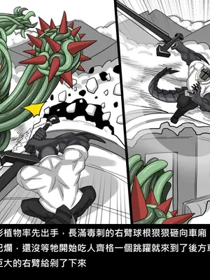 [Dr.阿虫 (Dr.BUG)]精獸人Elrk 52~71[中国翻訳][無修正]_0444