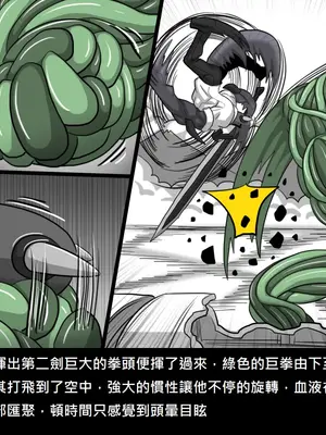 [Dr.阿虫 (Dr.BUG)]精獸人Elrk 52~71[中国翻訳][無修正]_0445