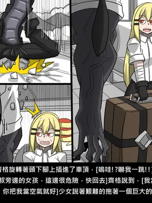 [Dr.阿虫 (Dr.BUG)]精獸人Elrk 52~71[中国翻訳][無修正]_0446