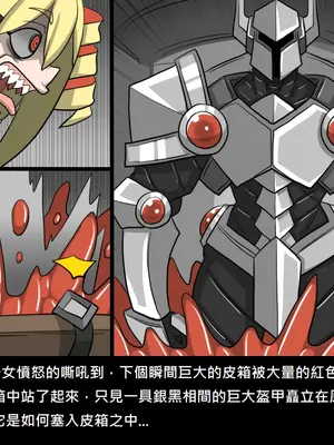 [Dr.阿虫 (Dr.BUG)]精獸人Elrk 52~71[中国翻訳][無修正]_0449