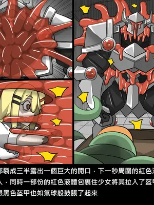 [Dr.阿虫 (Dr.BUG)]精獸人Elrk 52~71[中国翻訳][無修正]_0450