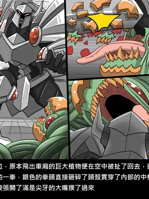 [Dr.阿虫 (Dr.BUG)]精獸人Elrk 52~71[中国翻訳][無修正]_0452