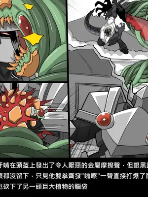 [Dr.阿虫 (Dr.BUG)]精獸人Elrk 52~71[中国翻訳][無修正]_0453