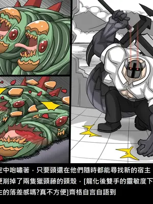 [Dr.阿虫 (Dr.BUG)]精獸人Elrk 52~71[中国翻訳][無修正]_0454