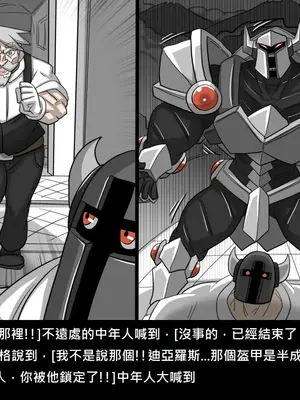 [Dr.阿虫 (Dr.BUG)]精獸人Elrk 52~71[中国翻訳][無修正]_0455