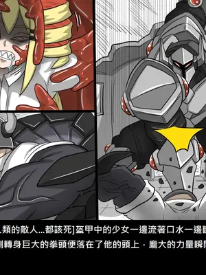 [Dr.阿虫 (Dr.BUG)]精獸人Elrk 52~71[中国翻訳][無修正]_0456