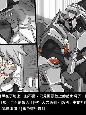 [Dr.阿虫 (Dr.BUG)]精獸人Elrk 52~71[中国翻訳][無修正]_0457