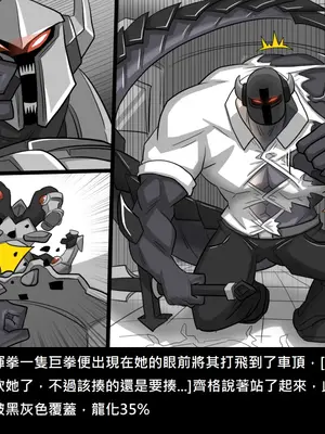 [Dr.阿虫 (Dr.BUG)]精獸人Elrk 52~71[中国翻訳][無修正]_0458