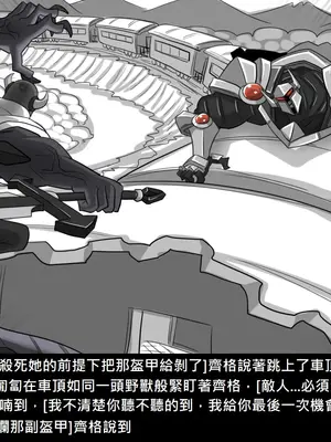 [Dr.阿虫 (Dr.BUG)]精獸人Elrk 52~71[中国翻訳][無修正]_0459