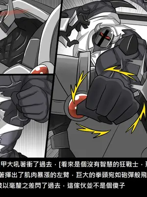 [Dr.阿虫 (Dr.BUG)]精獸人Elrk 52~71[中国翻訳][無修正]_0460