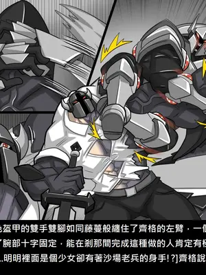 [Dr.阿虫 (Dr.BUG)]精獸人Elrk 52~71[中国翻訳][無修正]_0461