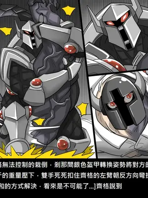 [Dr.阿虫 (Dr.BUG)]精獸人Elrk 52~71[中国翻訳][無修正]_0462