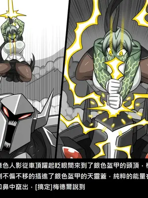 [Dr.阿虫 (Dr.BUG)]精獸人Elrk 52~71[中国翻訳][無修正]_0463