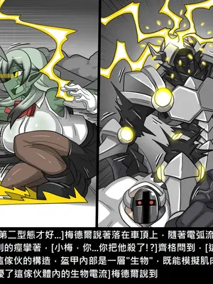 [Dr.阿虫 (Dr.BUG)]精獸人Elrk 52~71[中国翻訳][無修正]_0464