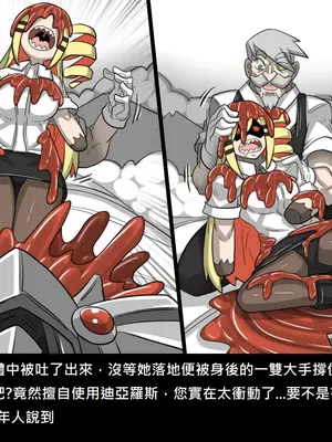 [Dr.阿虫 (Dr.BUG)]精獸人Elrk 52~71[中国翻訳][無修正]_0466
