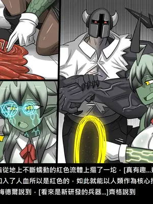 [Dr.阿虫 (Dr.BUG)]精獸人Elrk 52~71[中国翻訳][無修正]_0467