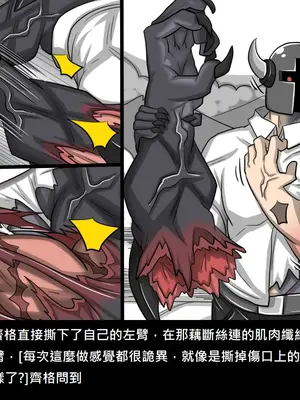 [Dr.阿虫 (Dr.BUG)]精獸人Elrk 52~71[中国翻訳][無修正]_0468