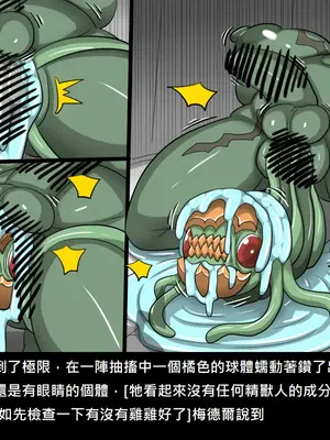 [Dr.阿虫 (Dr.BUG)]精獸人Elrk 52~71[中国翻訳][無修正]_0472