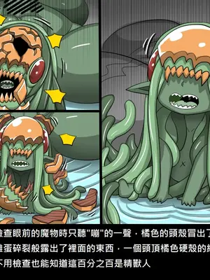 [Dr.阿虫 (Dr.BUG)]精獸人Elrk 52~71[中国翻訳][無修正]_0473