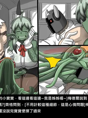 [Dr.阿虫 (Dr.BUG)]精獸人Elrk 52~71[中国翻訳][無修正]_0474