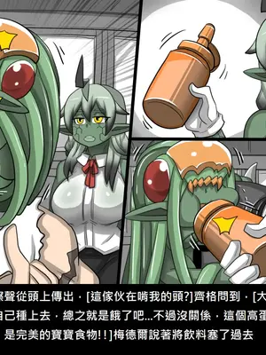 [Dr.阿虫 (Dr.BUG)]精獸人Elrk 52~71[中国翻訳][無修正]_0475