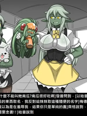 [Dr.阿虫 (Dr.BUG)]精獸人Elrk 52~71[中国翻訳][無修正]_0477