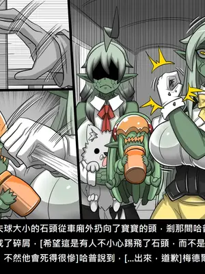 [Dr.阿虫 (Dr.BUG)]精獸人Elrk 52~71[中国翻訳][無修正]_0478