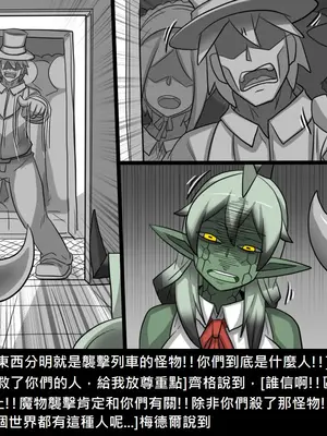 [Dr.阿虫 (Dr.BUG)]精獸人Elrk 52~71[中国翻訳][無修正]_0479