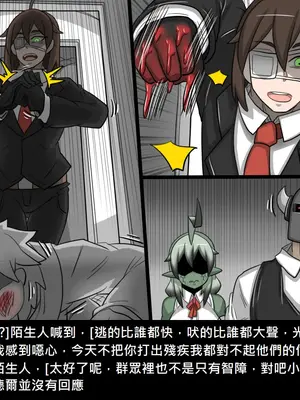 [Dr.阿虫 (Dr.BUG)]精獸人Elrk 52~71[中国翻訳][無修正]_0481
