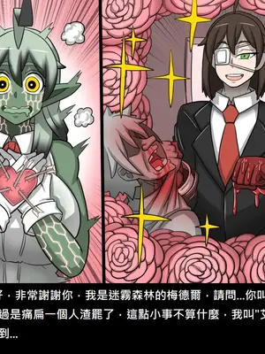 [Dr.阿虫 (Dr.BUG)]精獸人Elrk 52~71[中国翻訳][無修正]_0482