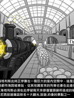 [Dr.阿虫 (Dr.BUG)]精獸人Elrk 52~71[中国翻訳][無修正]_0484